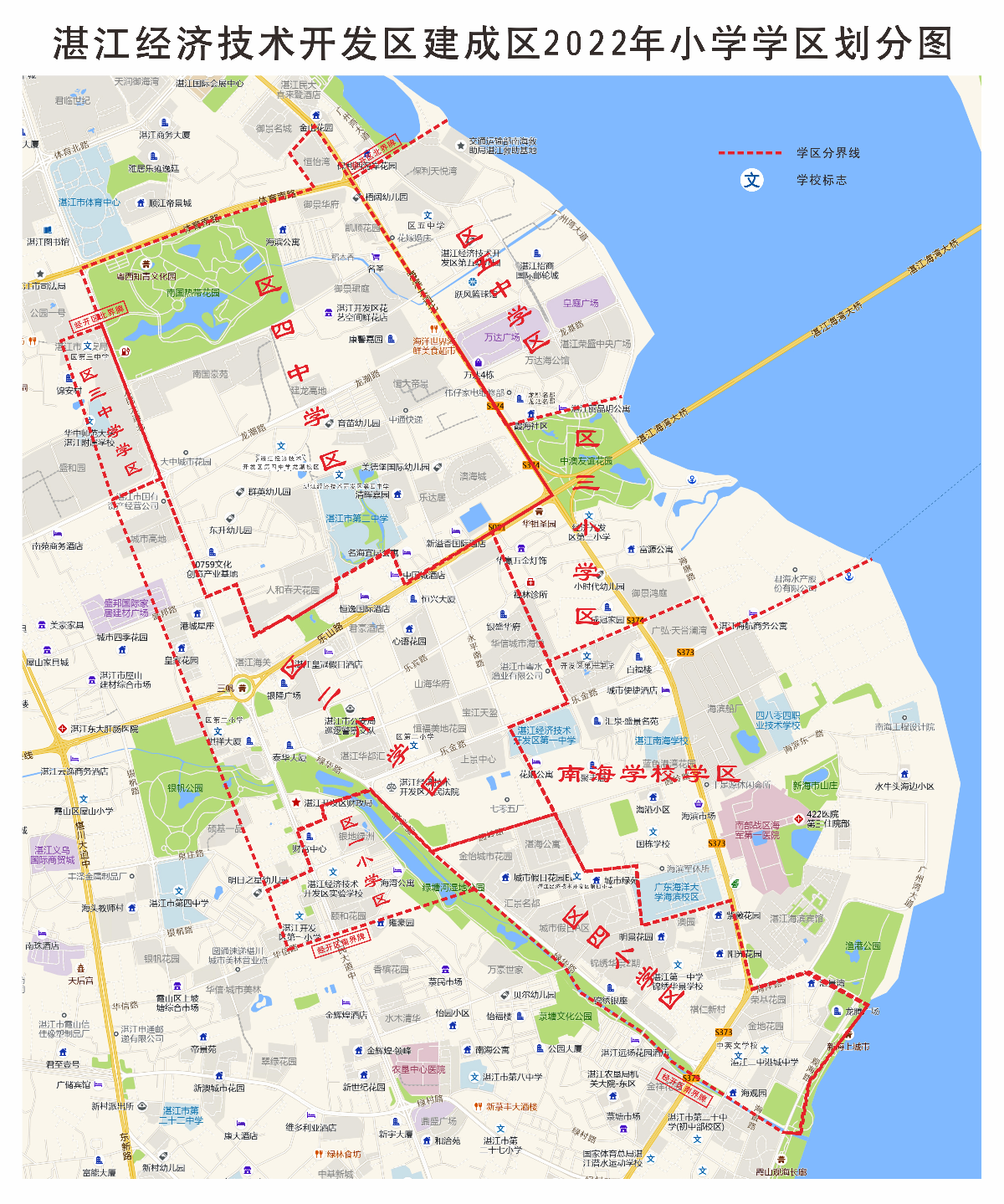 附件2:2.湛江经济技术开发区建成区2022年小学学区划分图.jpg